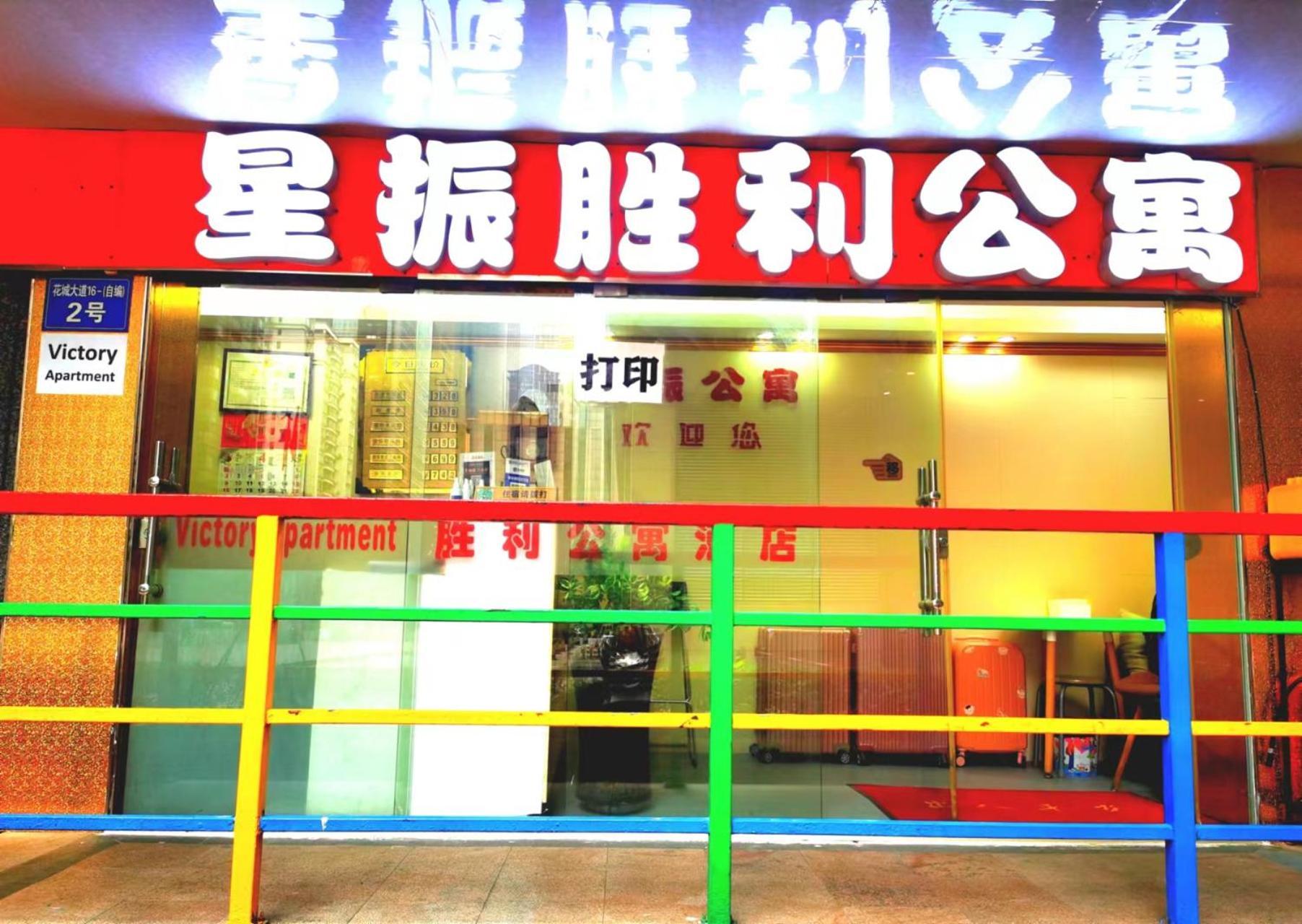 Guangzhou Victory Apartment Exteriör bild